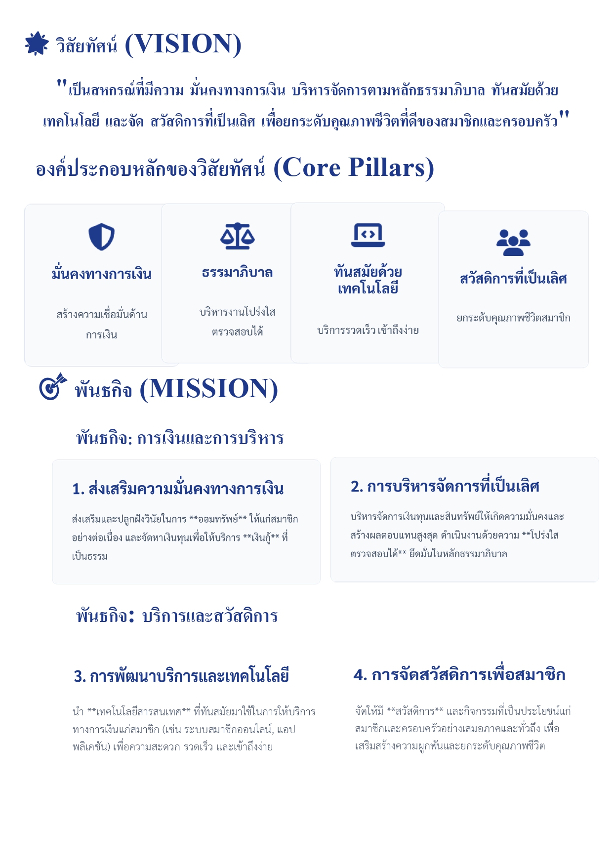 วสยทศ page 0001